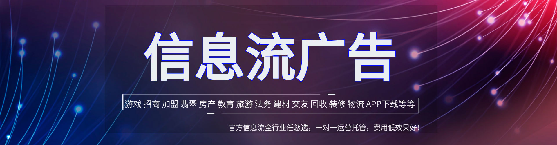 葵青信息流怎么做